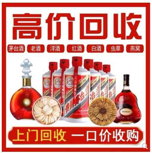 象山回收茅台酒